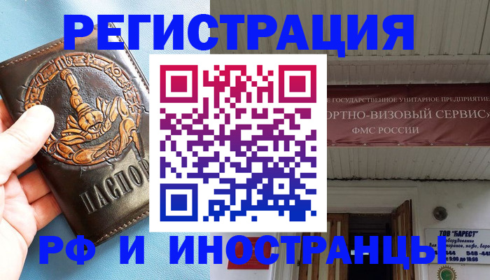 прописка поиск в Тыве