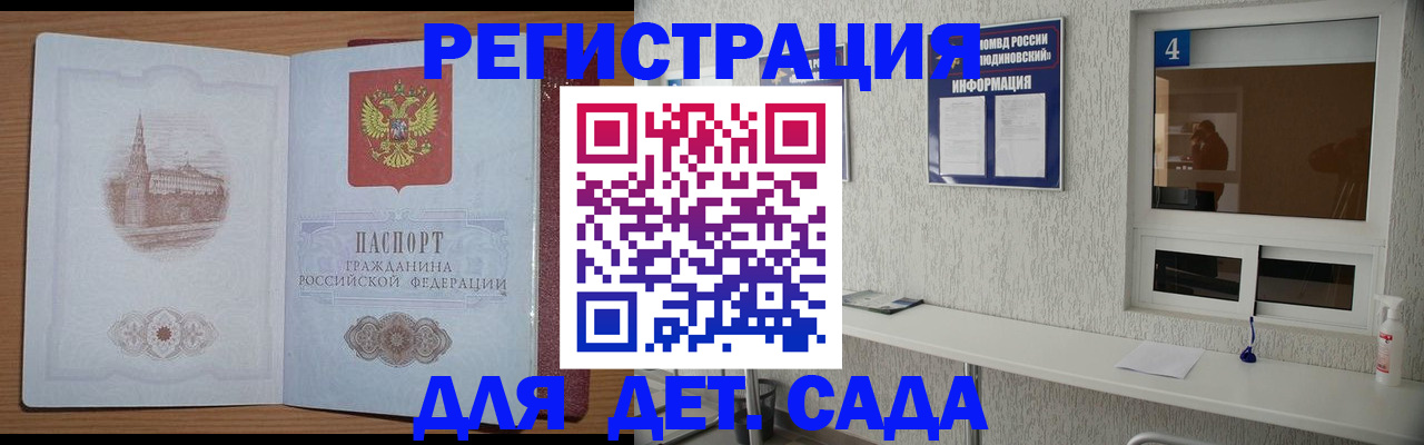 прописка от собственника в Тыве